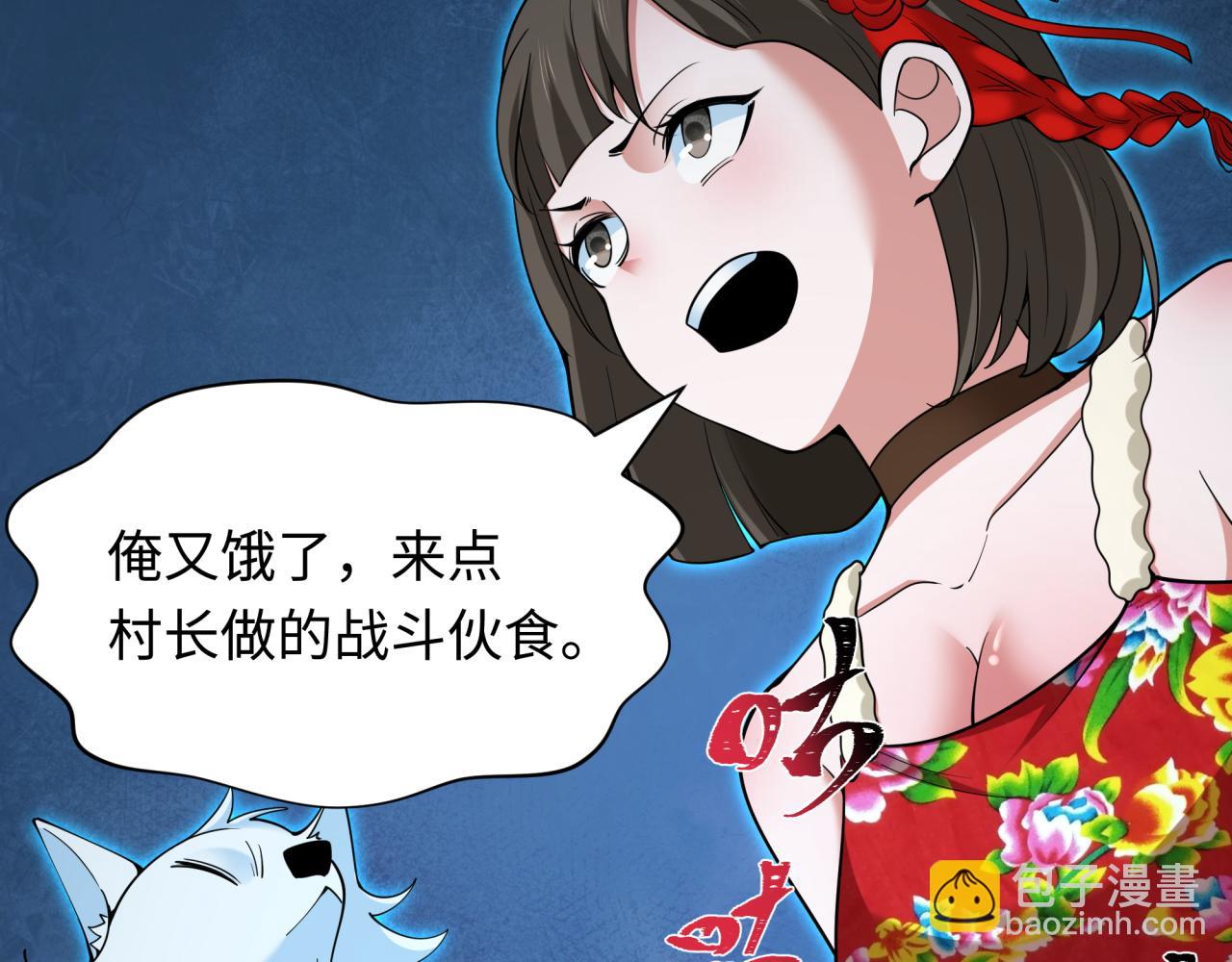 第319话 五仙融合！萨满形态！79