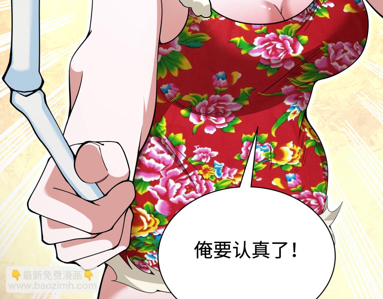 第319话 五仙融合！萨满形态！86