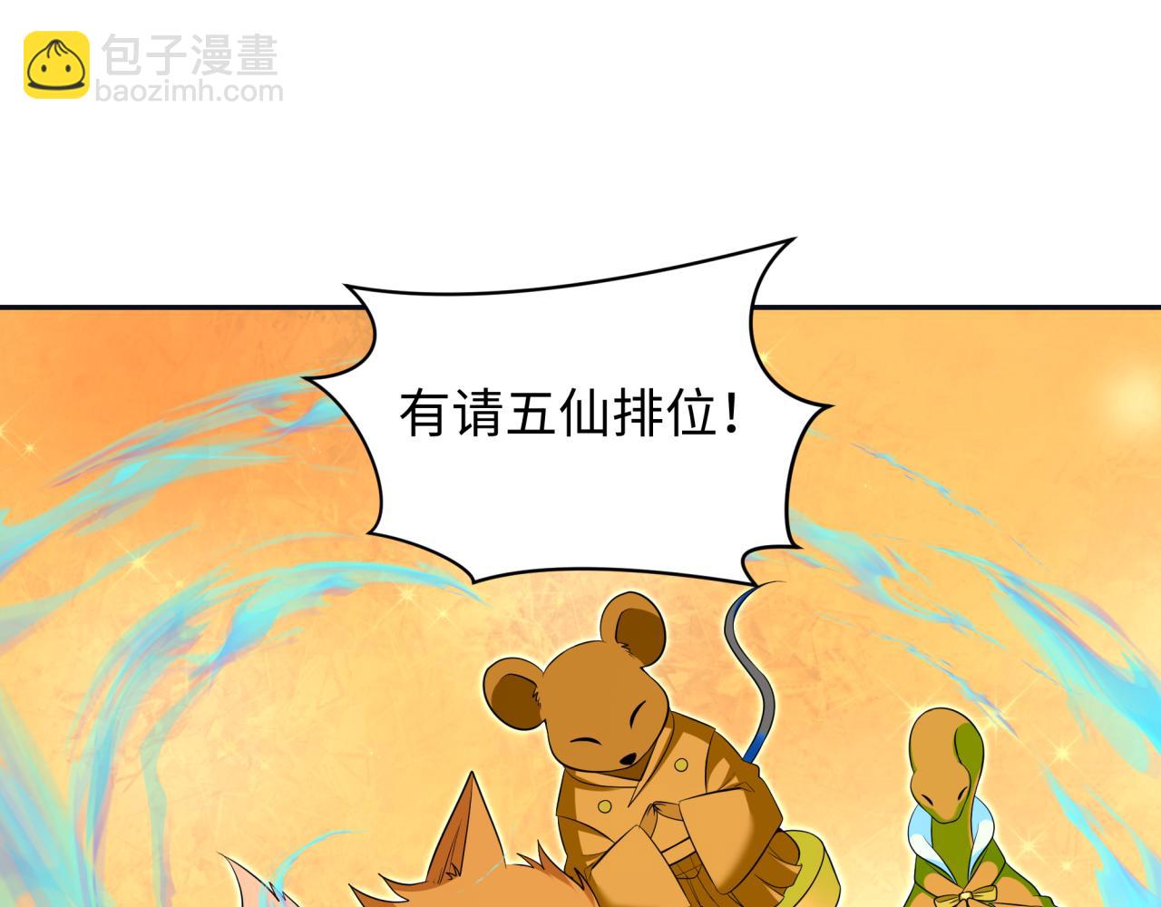 第319话 五仙融合！萨满形态！88