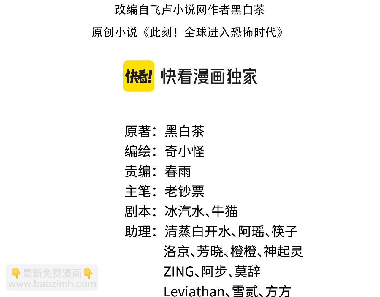 第333话 高丽篇-监视！控制！净化！3