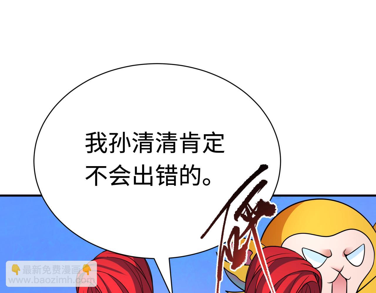第337话 高丽篇-孙清清的回忆！182