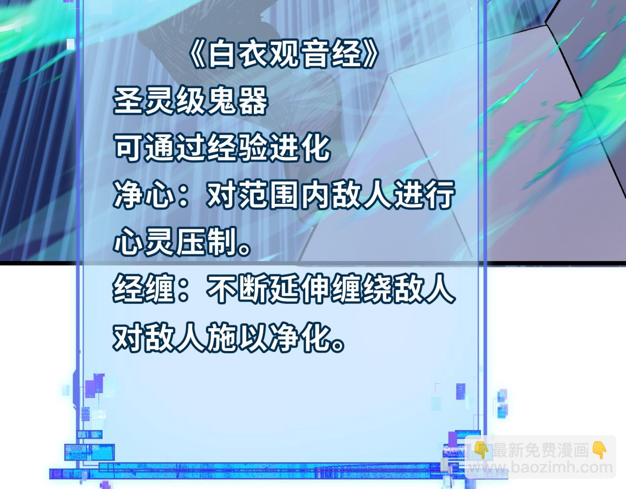 第337话 高丽篇-孙清清的回忆！21