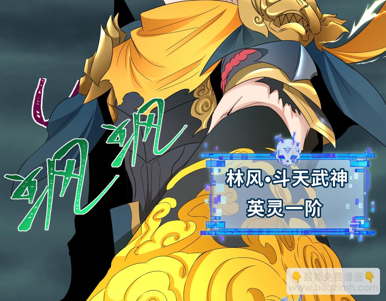第361话 高丽篇-斗天武神！225