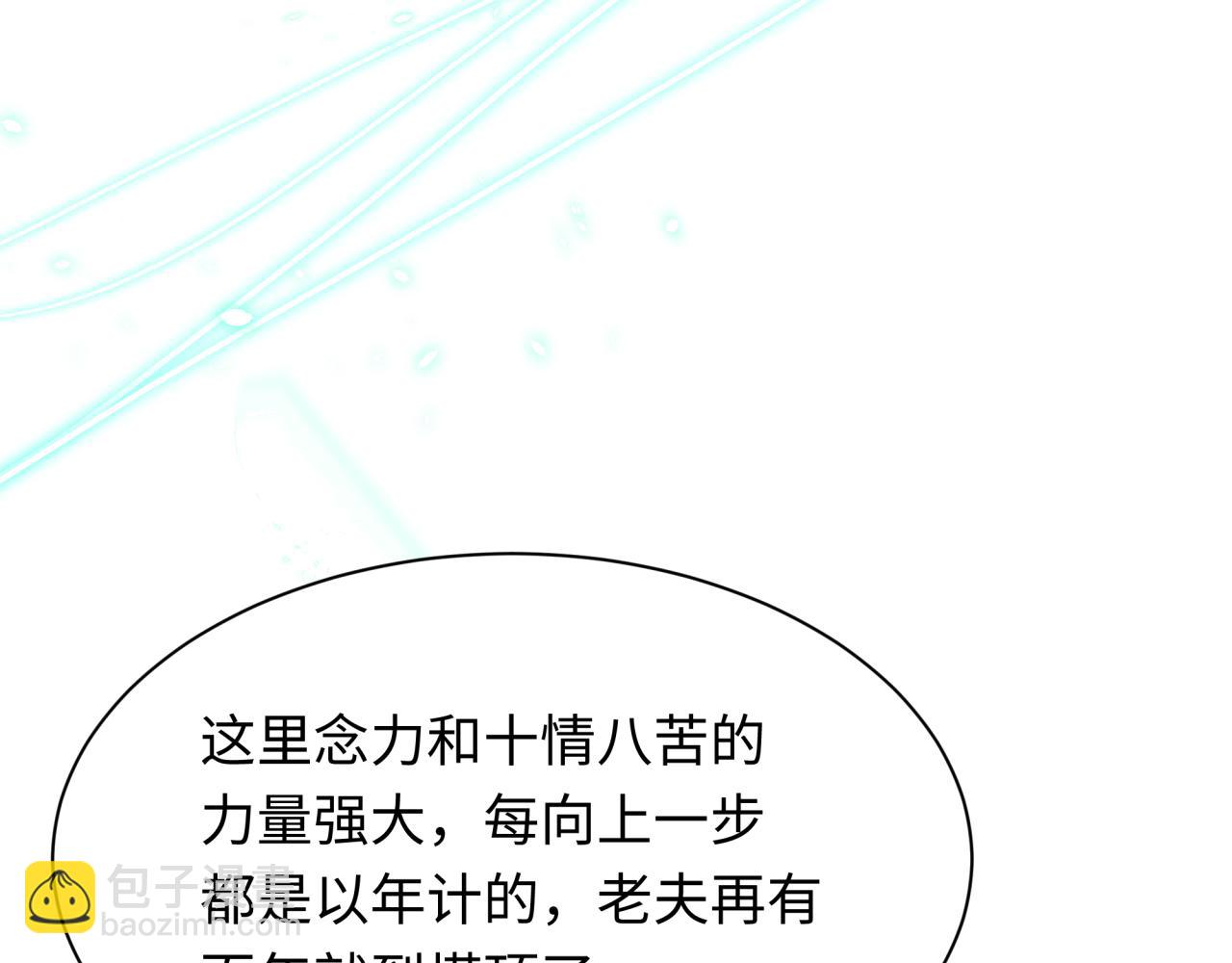 第371话 云梦篇-幻梦塔！182