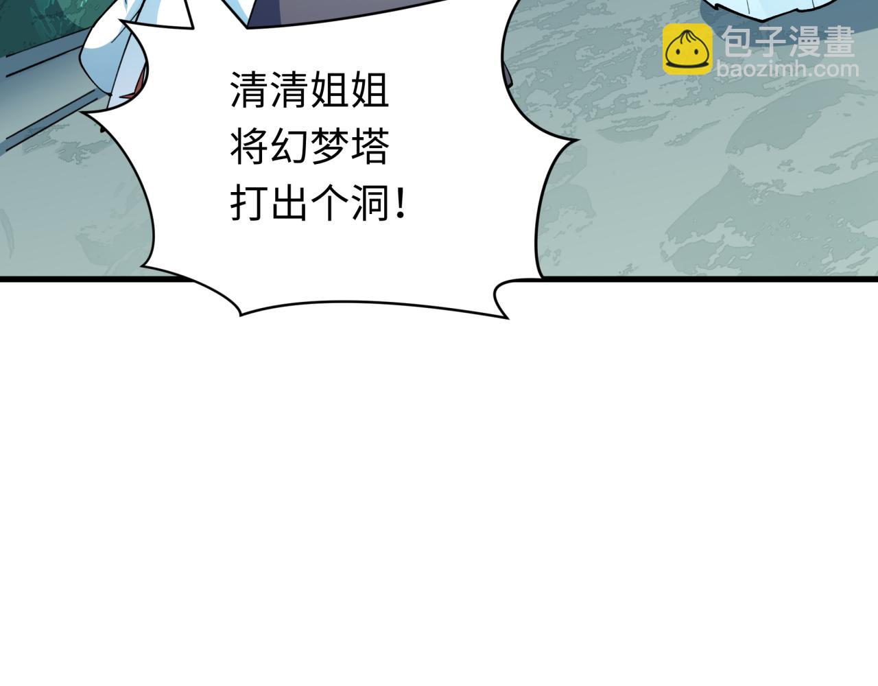 第371话 云梦篇-幻梦塔！45