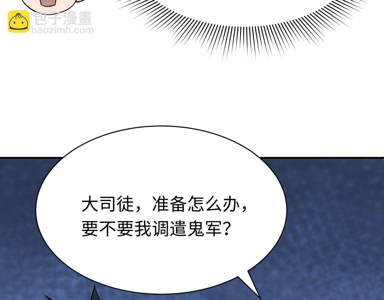 第390话 扶桑篇-梦魇战马！160