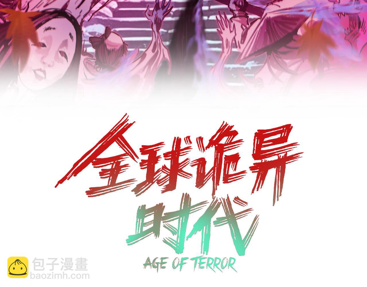 第390话 扶桑篇-梦魇战马！2