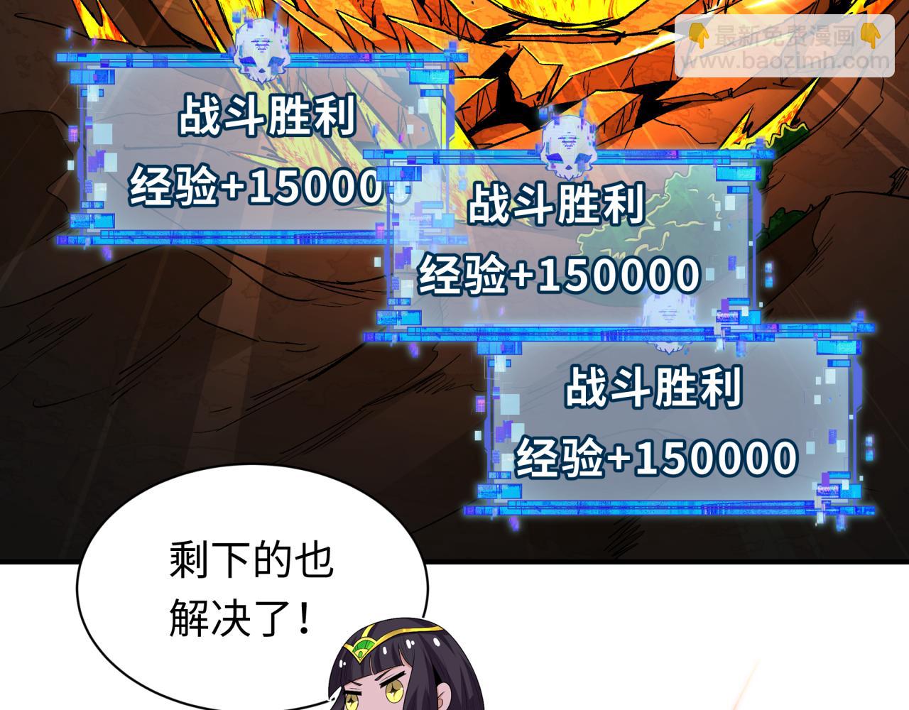 第396话 扶桑篇-登陆扶桑！124