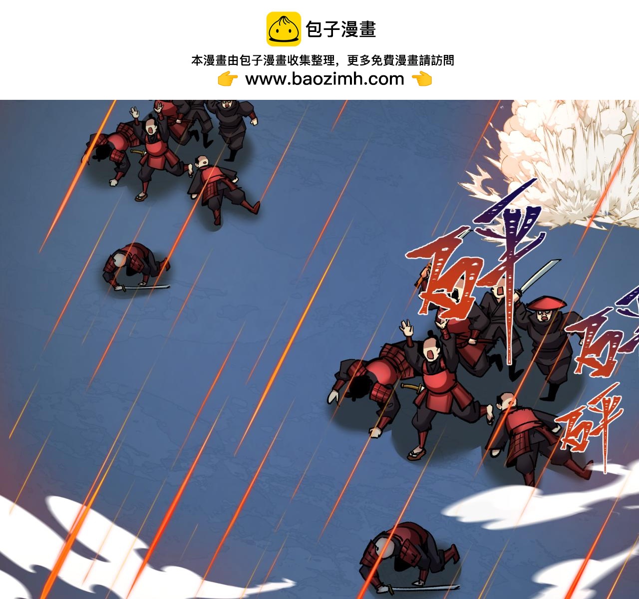 第396话 扶桑篇-登陆扶桑！126