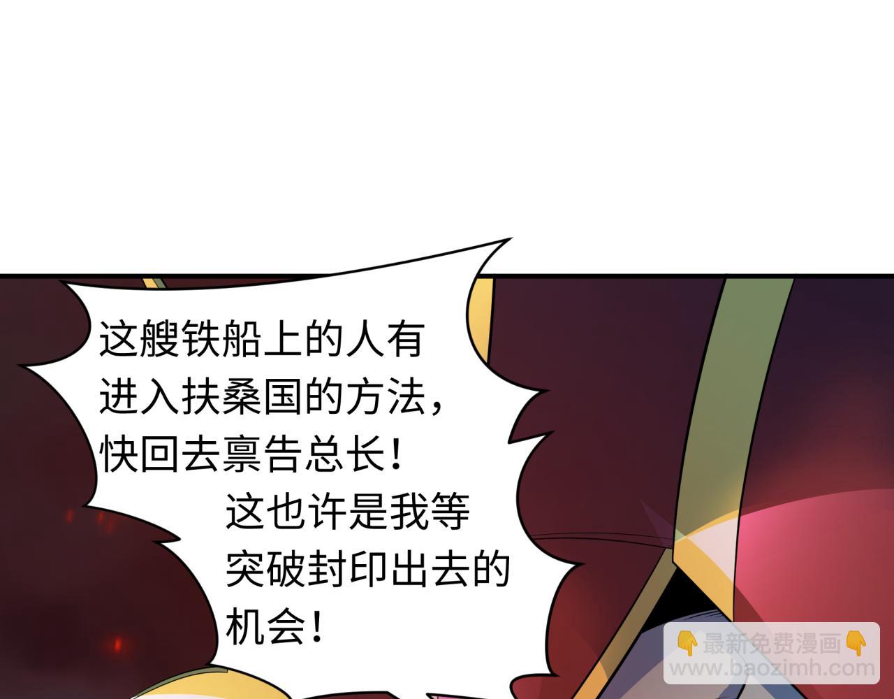 第396话 扶桑篇-登陆扶桑！13
