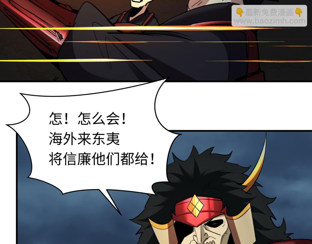 第396话 扶桑篇-登陆扶桑！130