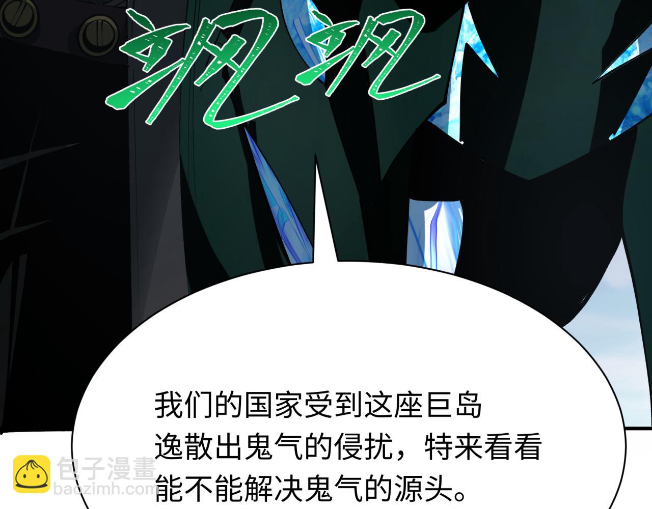 第396话 扶桑篇-登陆扶桑！198