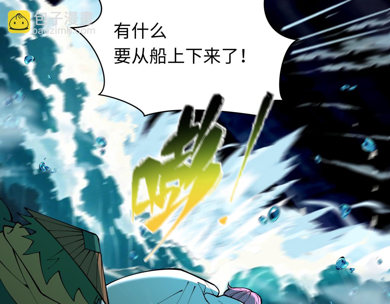 第396话 扶桑篇-登陆扶桑！27