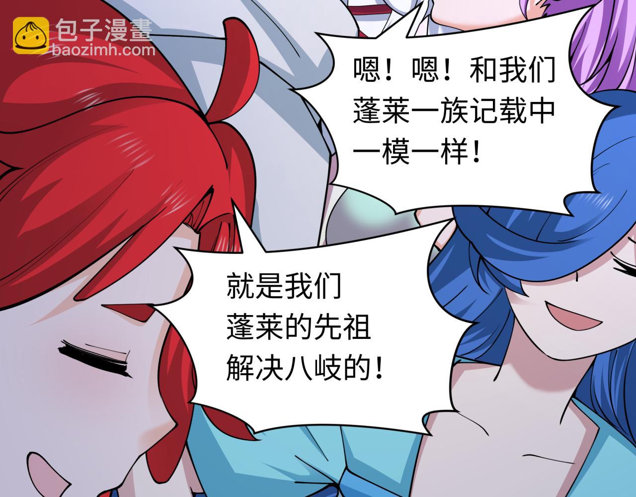 第398话 扶桑篇-扶桑众神灭！210