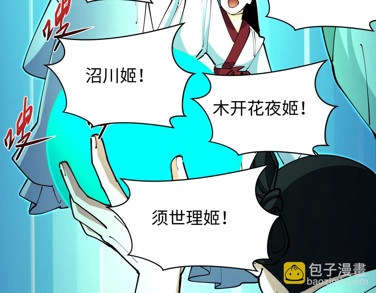 第398话 扶桑篇-扶桑众神灭！96