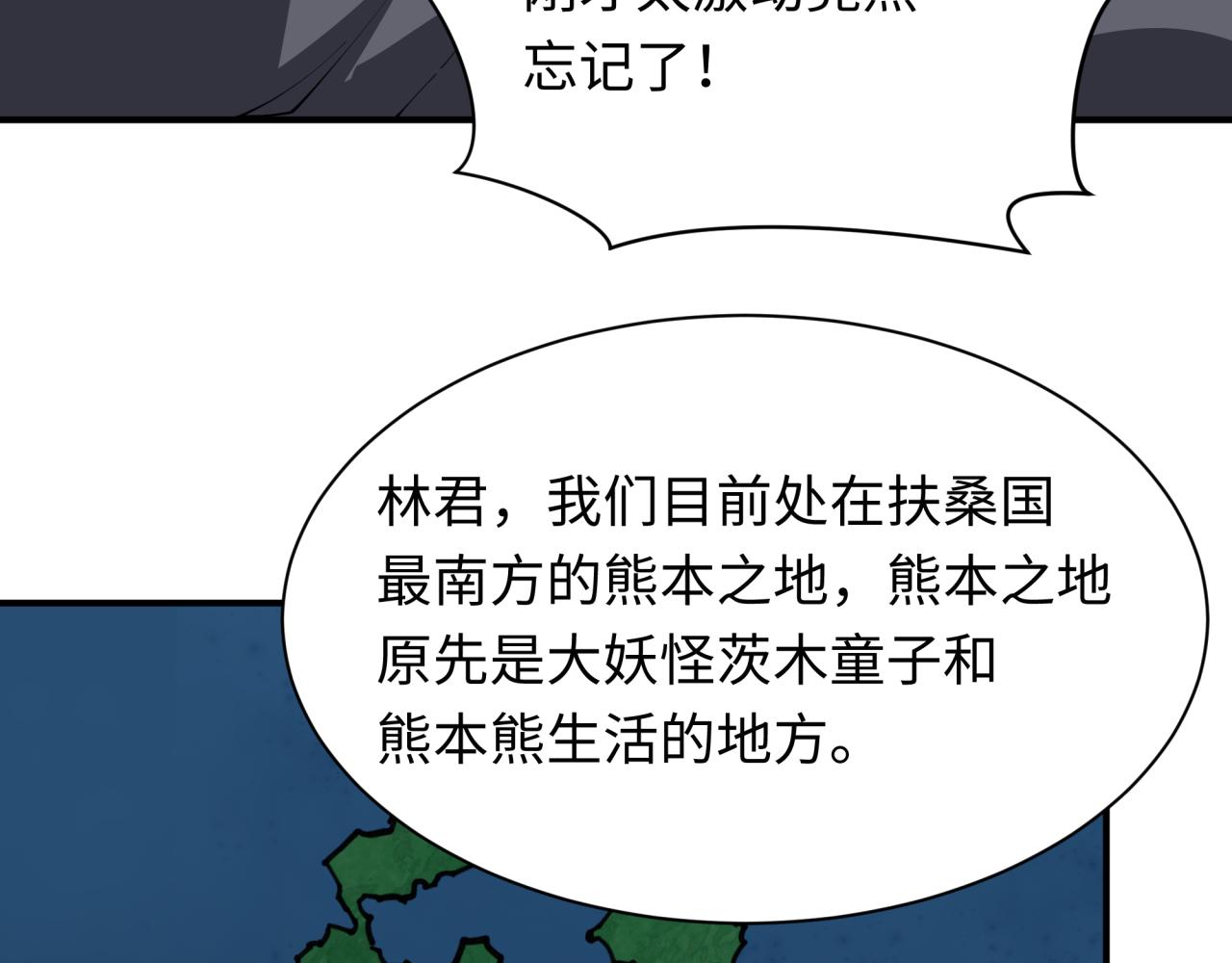 第402话 扶桑篇-扶桑攻略！39