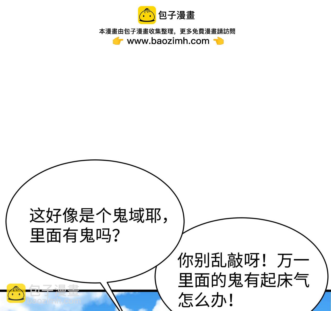 第338话 高丽篇-狂猿闹首城！13
