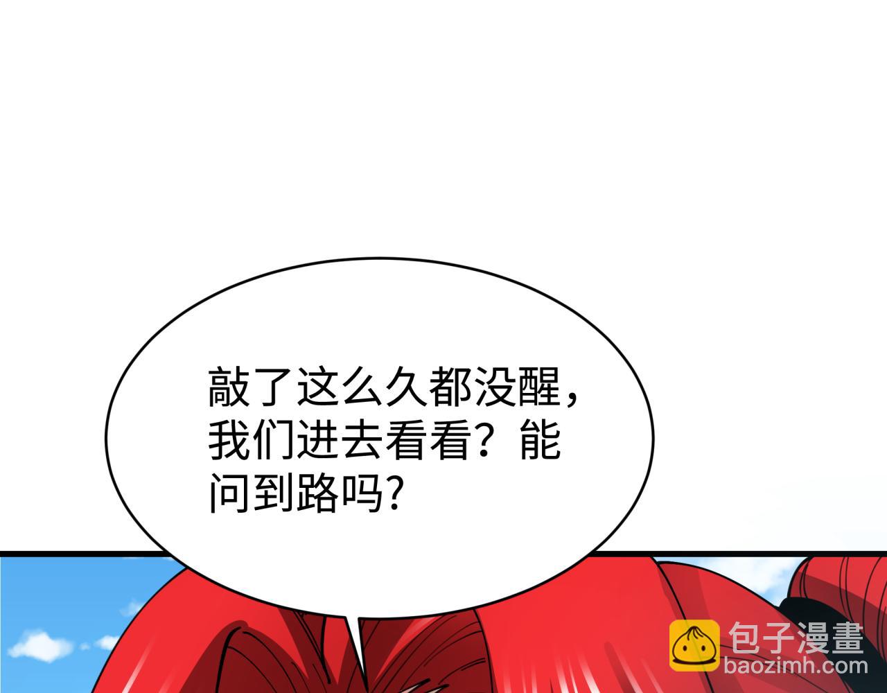 第338话 高丽篇-狂猿闹首城！16