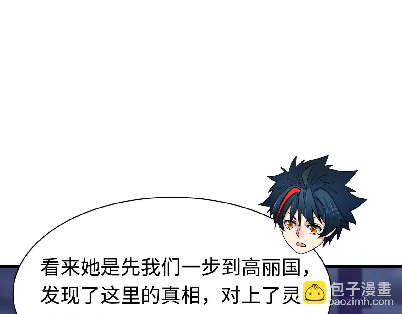 第338话 高丽篇-狂猿闹首城！174