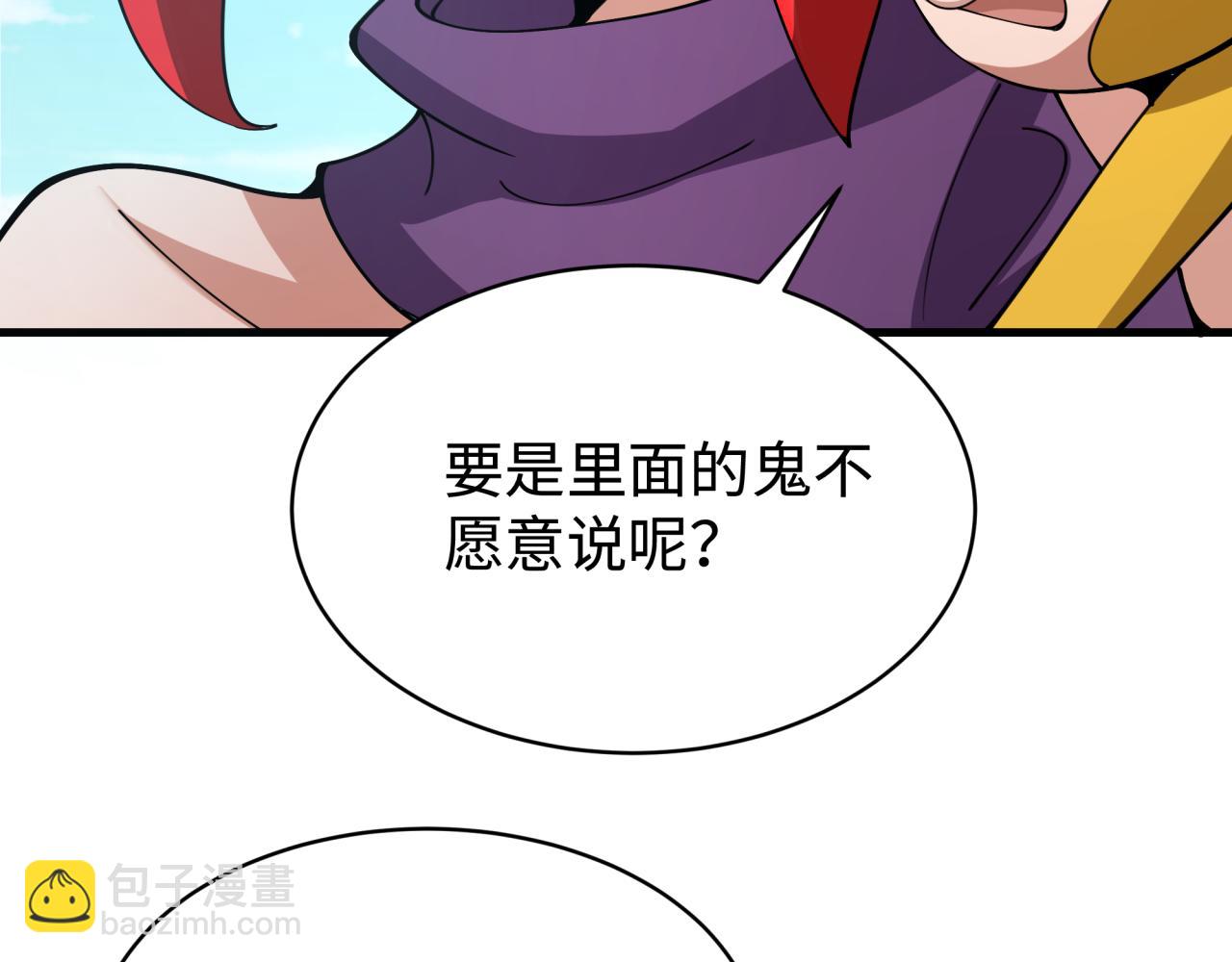 第338话 高丽篇-狂猿闹首城！18
