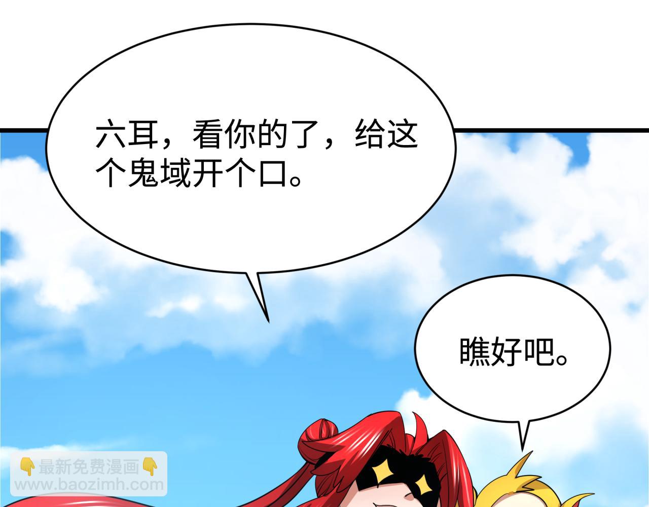 第338话 高丽篇-狂猿闹首城！22