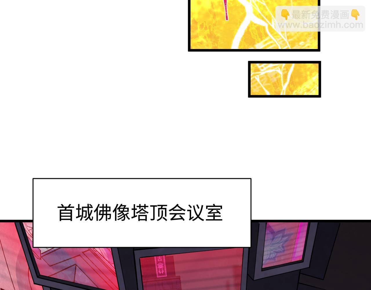 第338话 高丽篇-狂猿闹首城！27