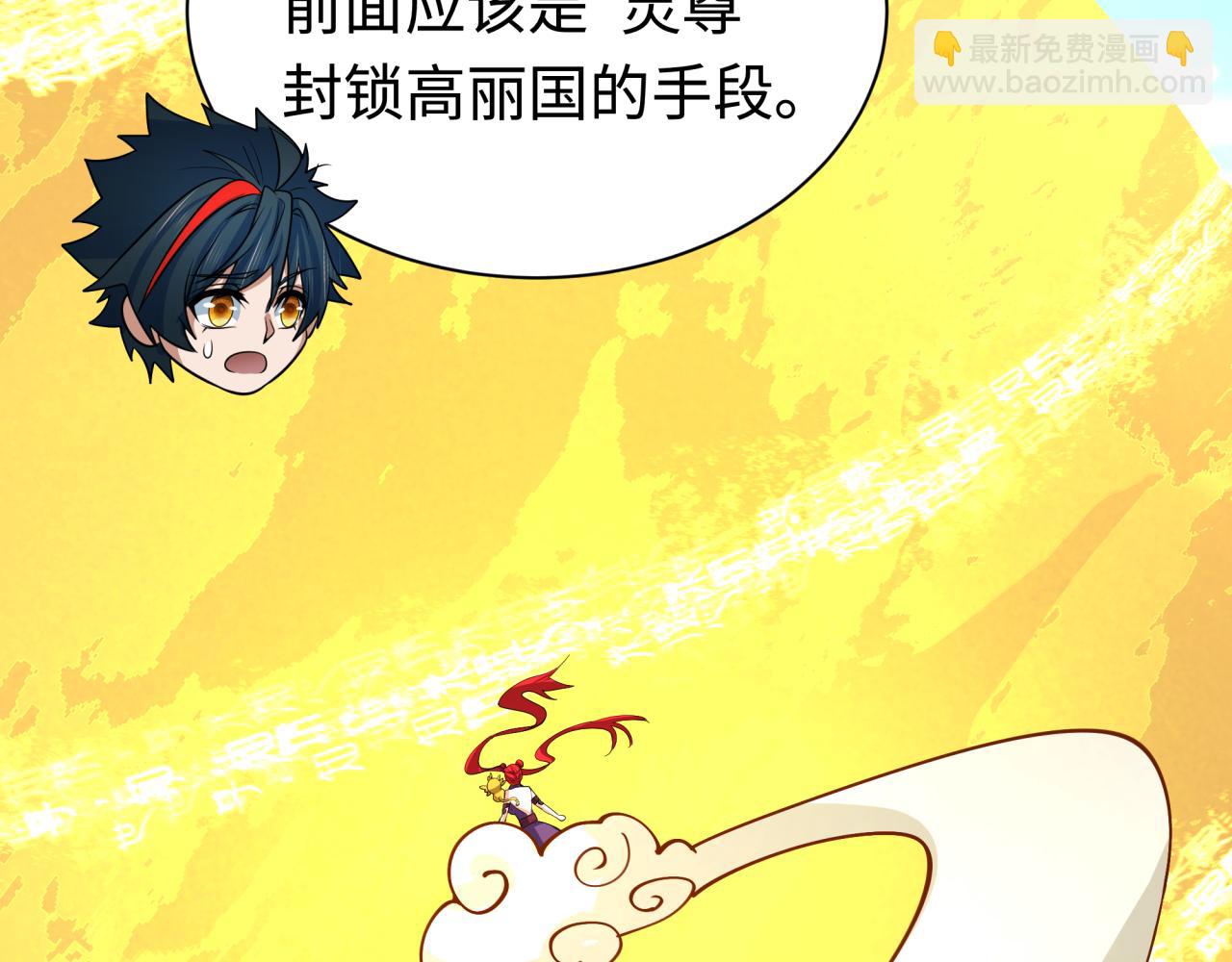 第338话 高丽篇-狂猿闹首城！7