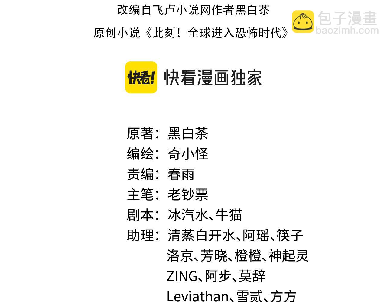 第423话 扶桑篇-夜霜融合！鬼王林风！3
