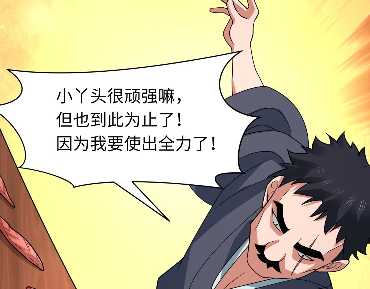第443话 扶桑篇-厨神争霸！14