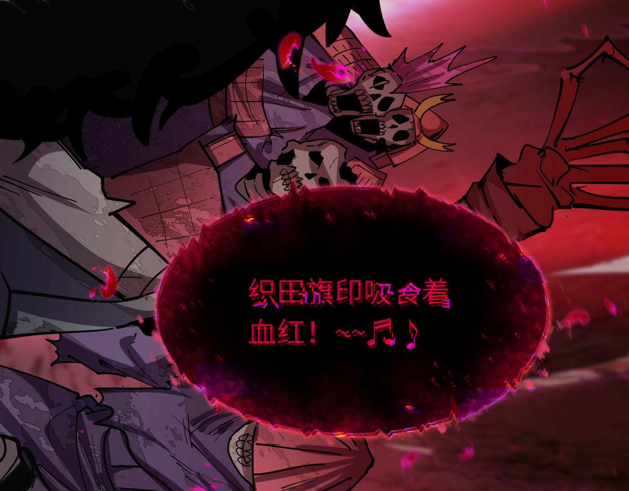 第449话 扶桑篇-黄泉摇滚！116