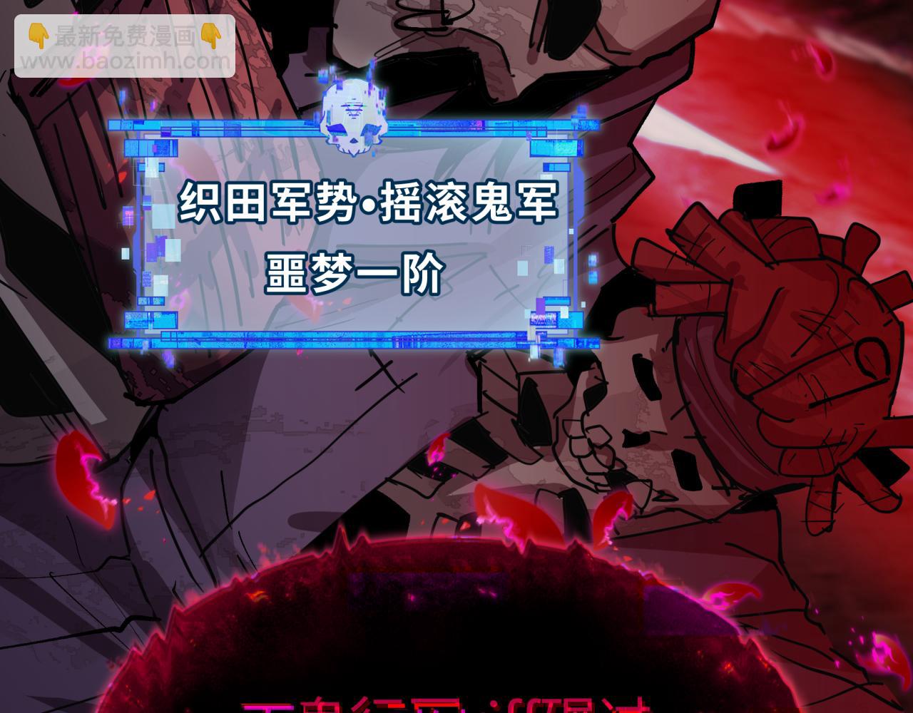 第449话 扶桑篇-黄泉摇滚！121