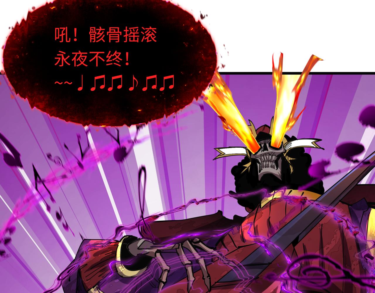 第449话 扶桑篇-黄泉摇滚！129