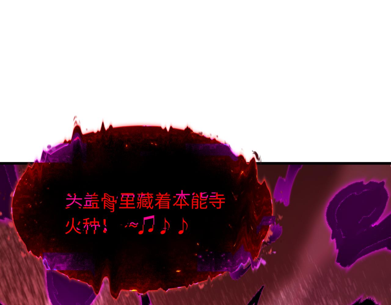 第449话 扶桑篇-黄泉摇滚！134