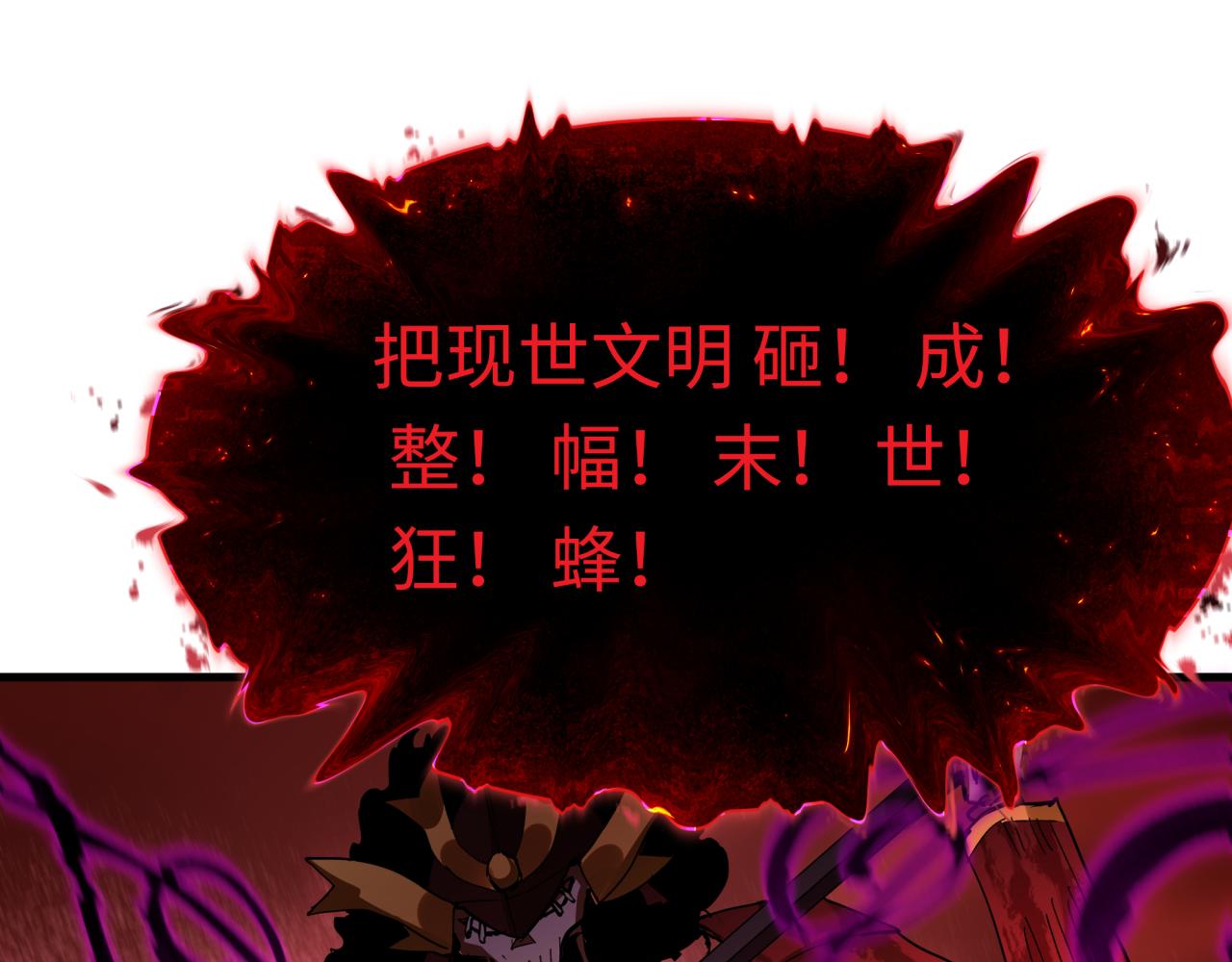第449话 扶桑篇-黄泉摇滚！154