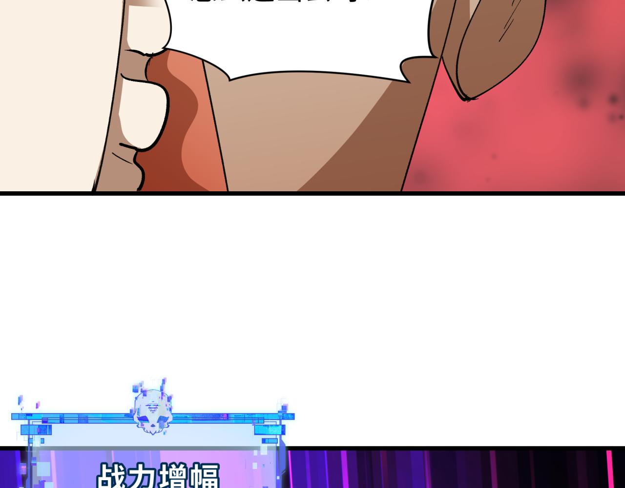 第449话 扶桑篇-黄泉摇滚！26