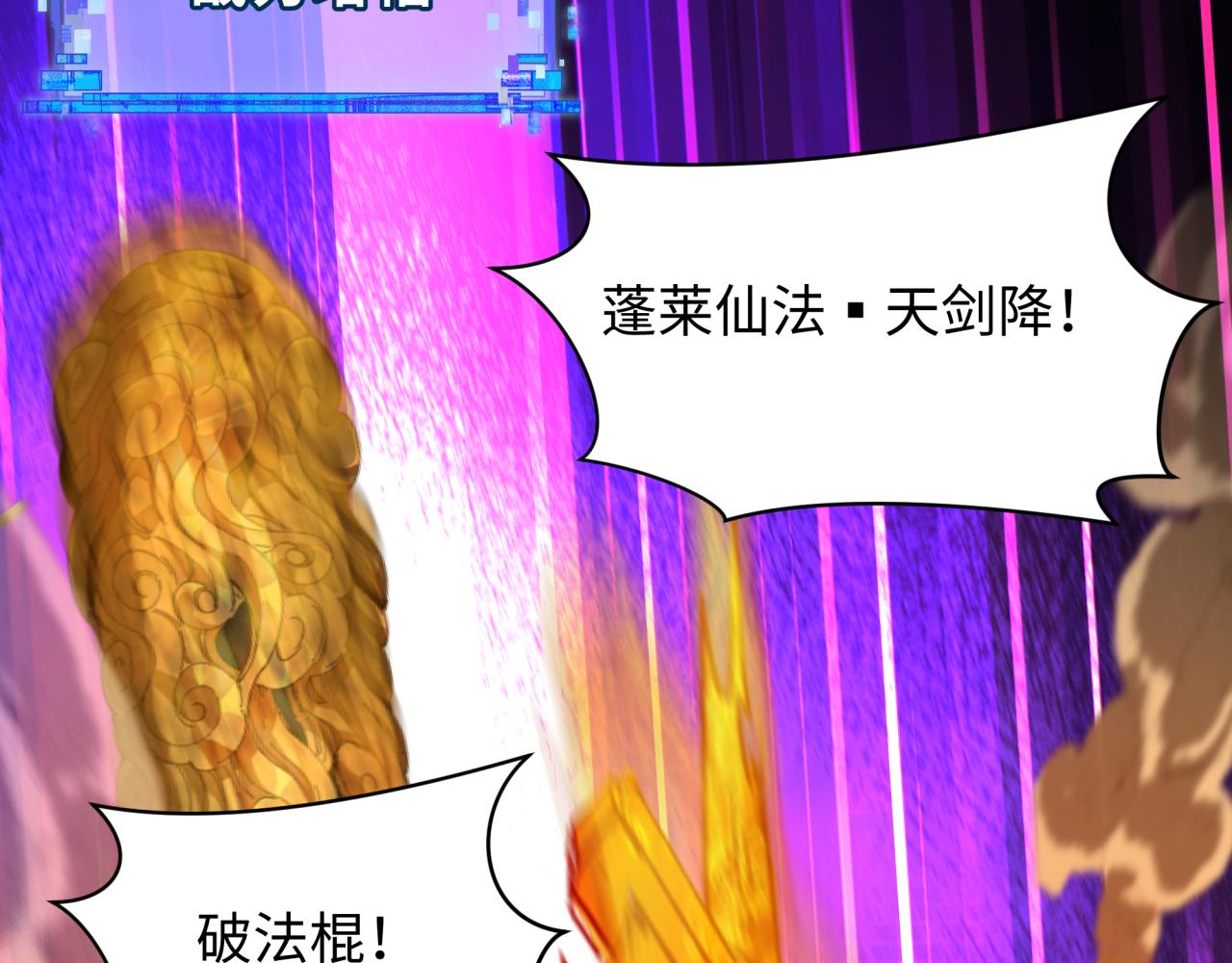 第449话 扶桑篇-黄泉摇滚！27