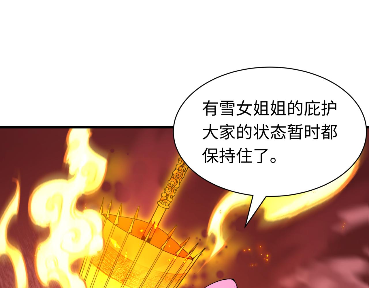第449话 扶桑篇-黄泉摇滚！35