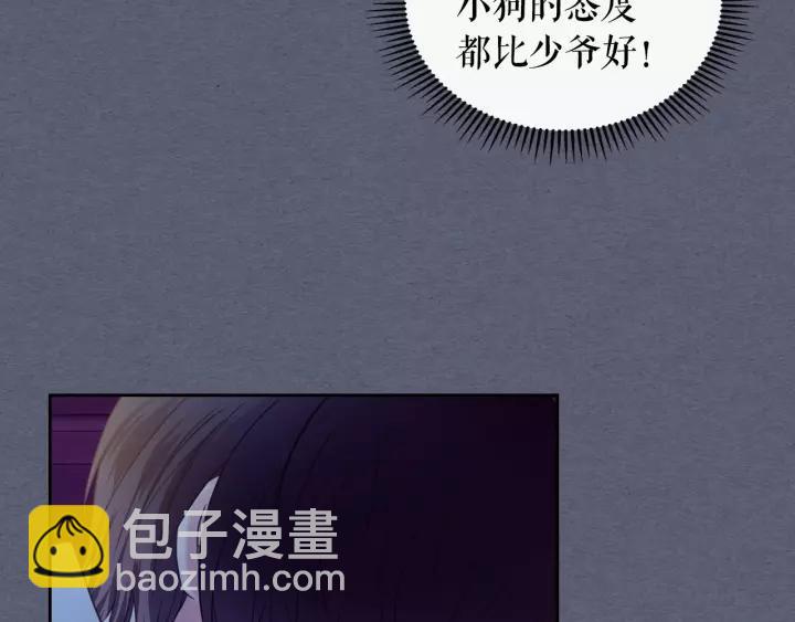 第9话 好奇你的一举一动31