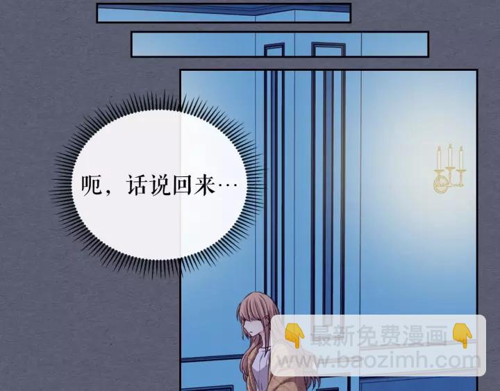 第9话 好奇你的一举一动79