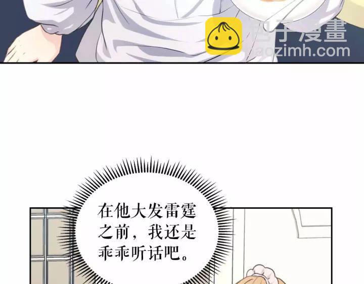 第16话 心情很不爽💢110