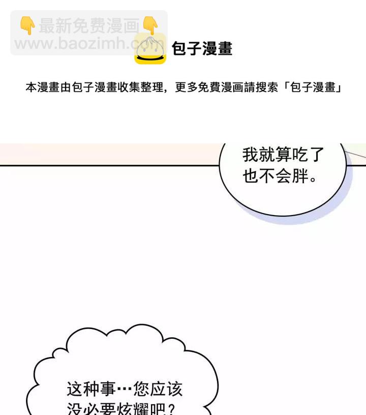 第16话 心情很不爽💢128