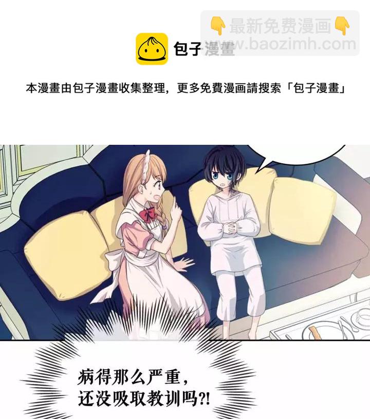 第16话 心情很不爽💢144