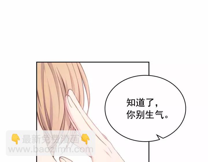 第16话 心情很不爽💢147