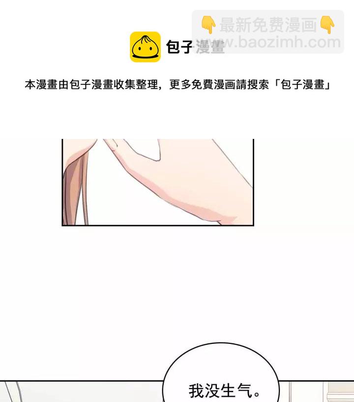 第16话 心情很不爽💢148