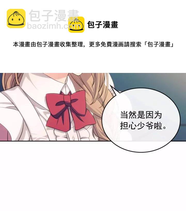 第16话 心情很不爽💢156