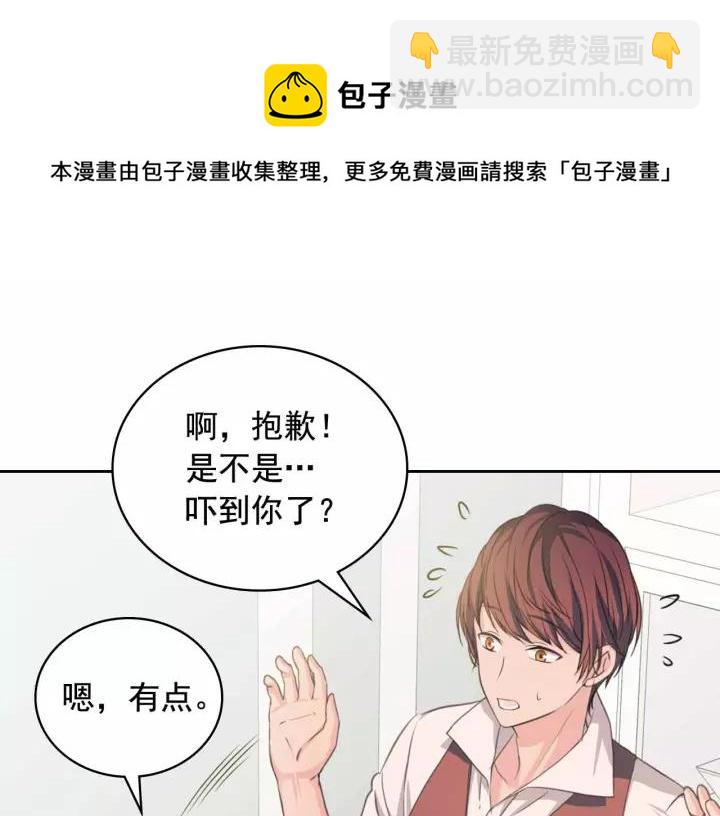 第16话 心情很不爽💢20