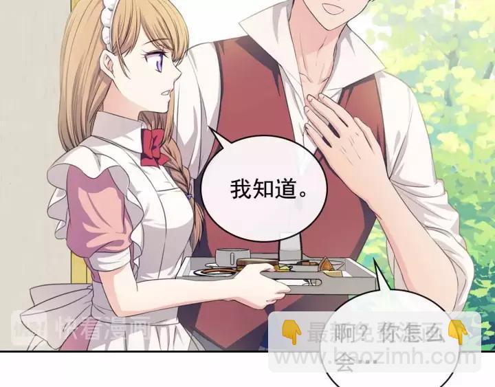 第16话 心情很不爽💢41