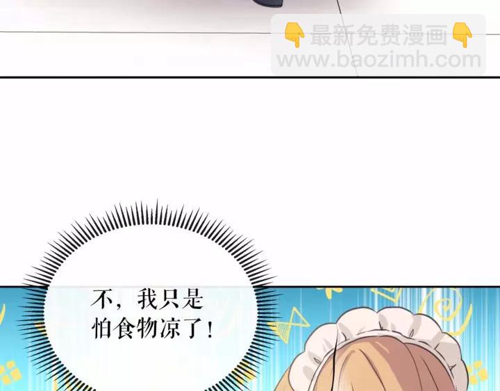 第16话 心情很不爽💢62