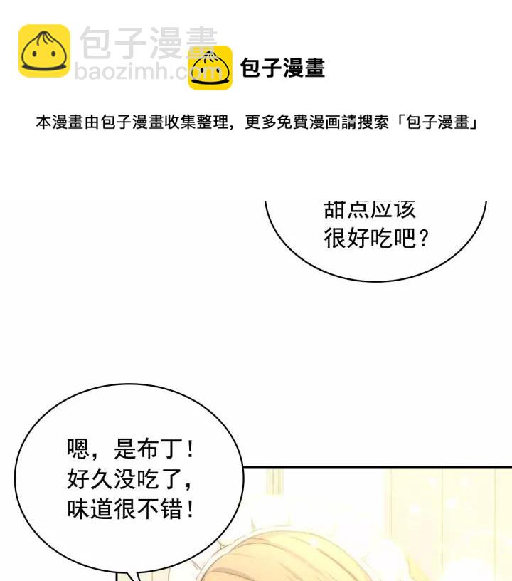 第16话 心情很不爽💢96