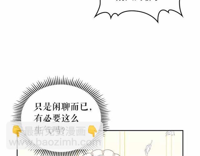 第19话 无法控制自己😔23